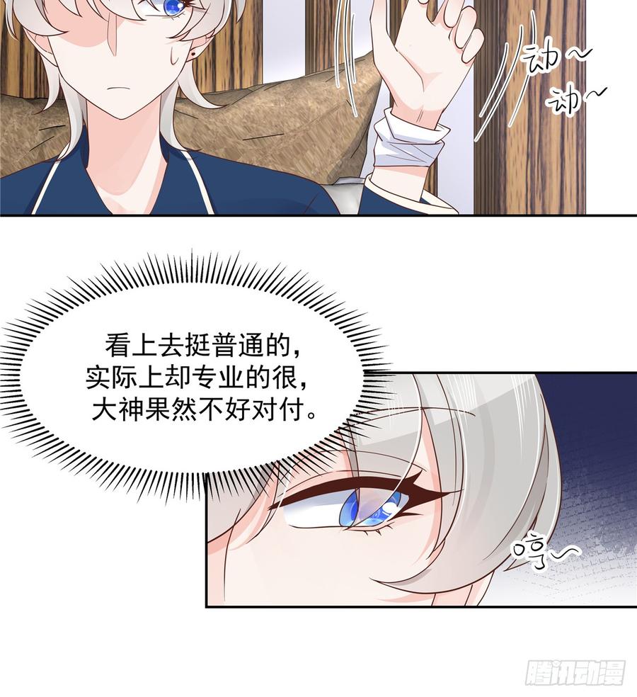 六十二话 捆绑play！？11