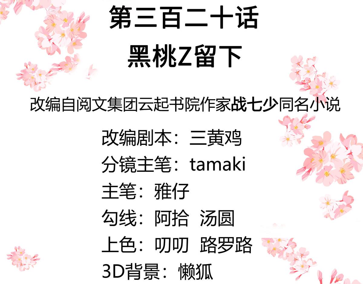 320 黑桃Z留下2