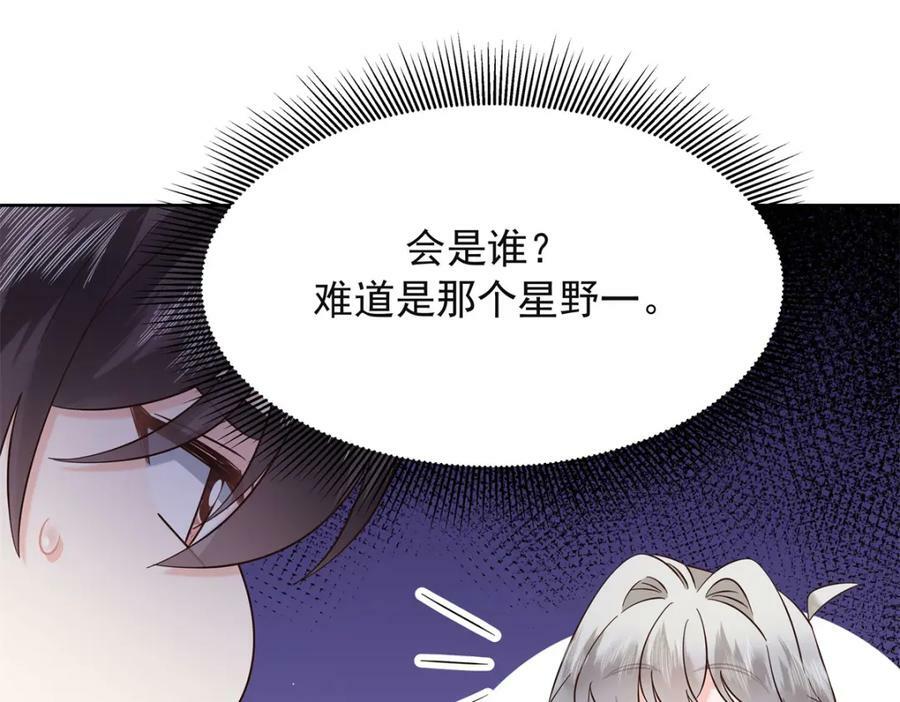 383 我向你告白的第三十天29