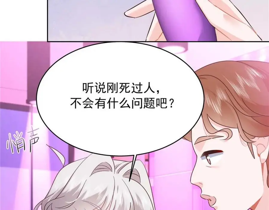427 金主巴巴43