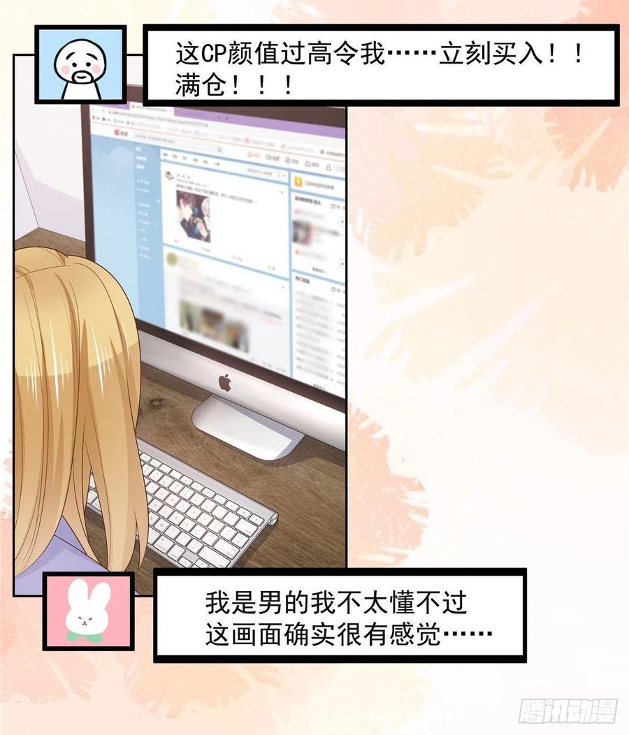 一百一十六话 替黑桃Z出头8
