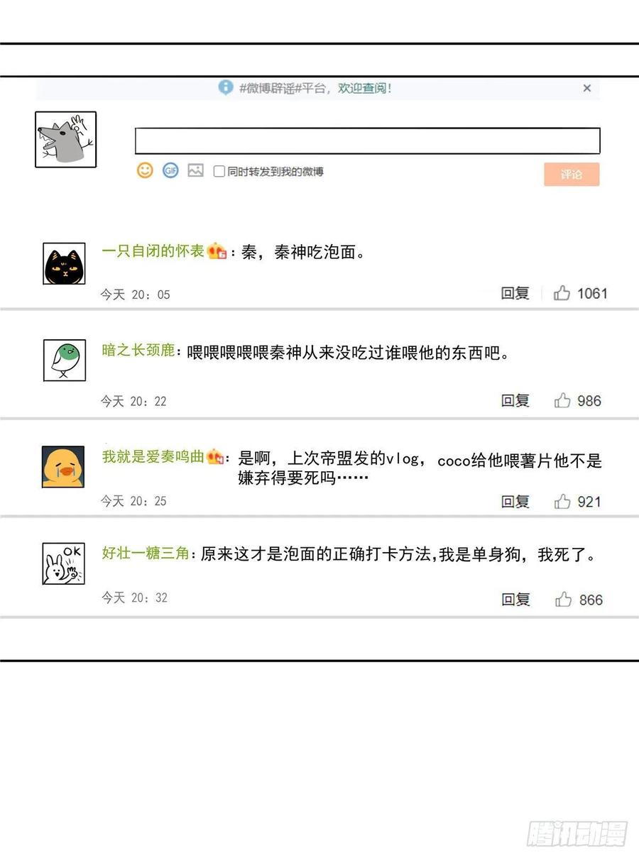 一百一十六话 替黑桃Z出头6