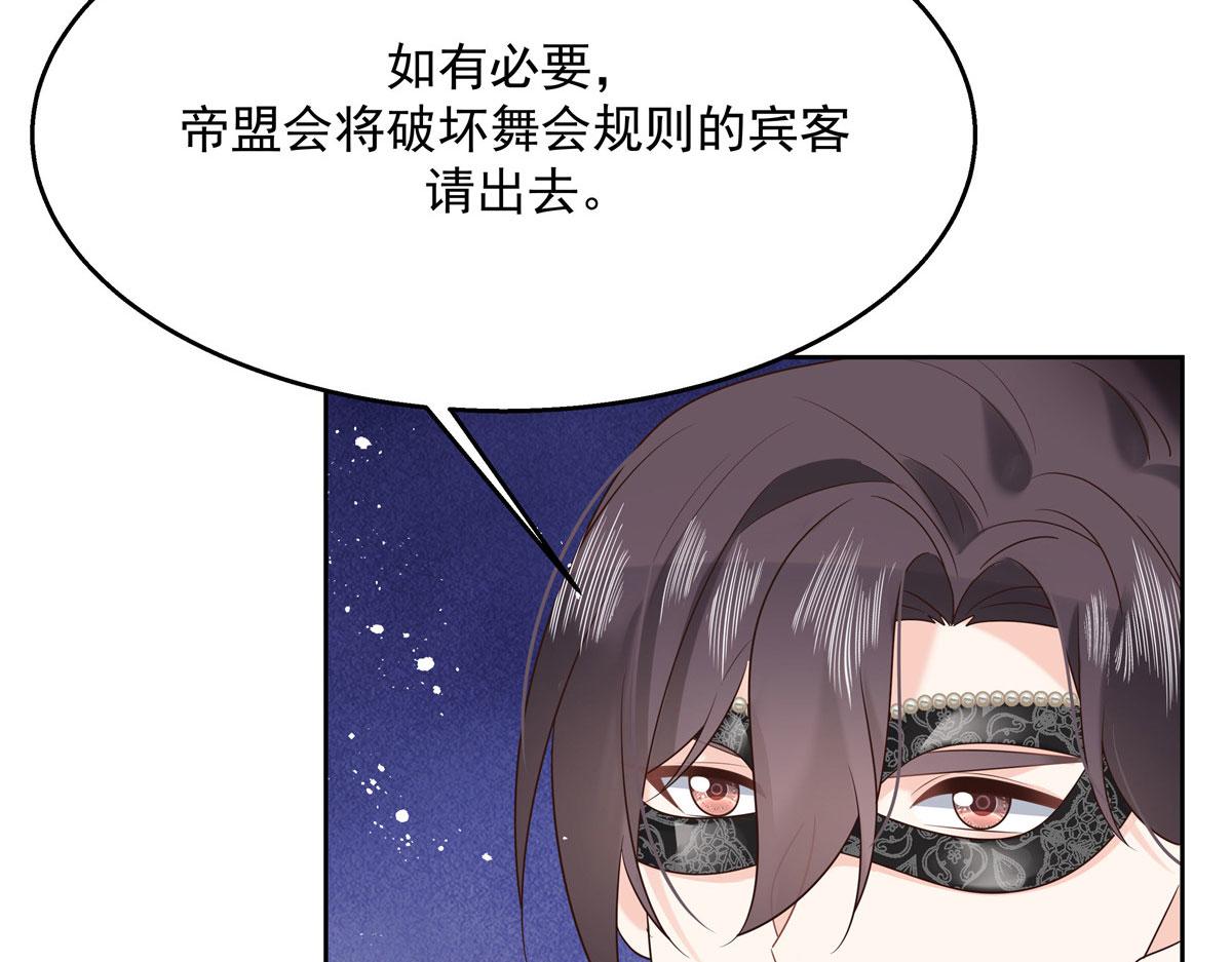 257化装舞会：和我跳舞很无聊25