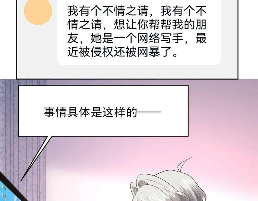 383 我向你告白的第三十天106