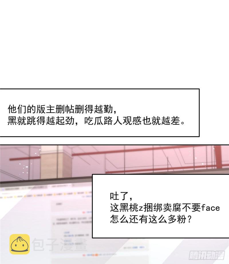 第191话 英雄救美6