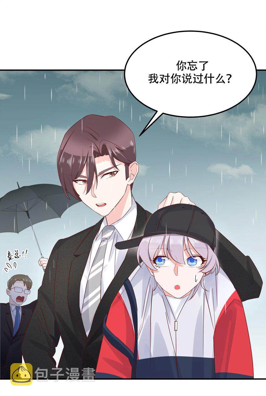 四十四话 傅九传情书？34