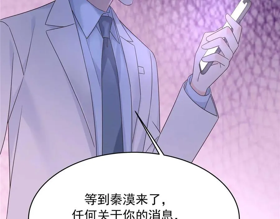 476 秦漠，已经暴露了117