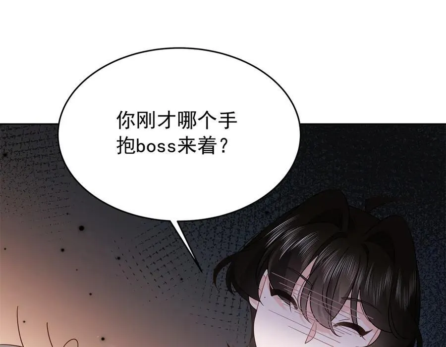 455 你哪只手碰的他86