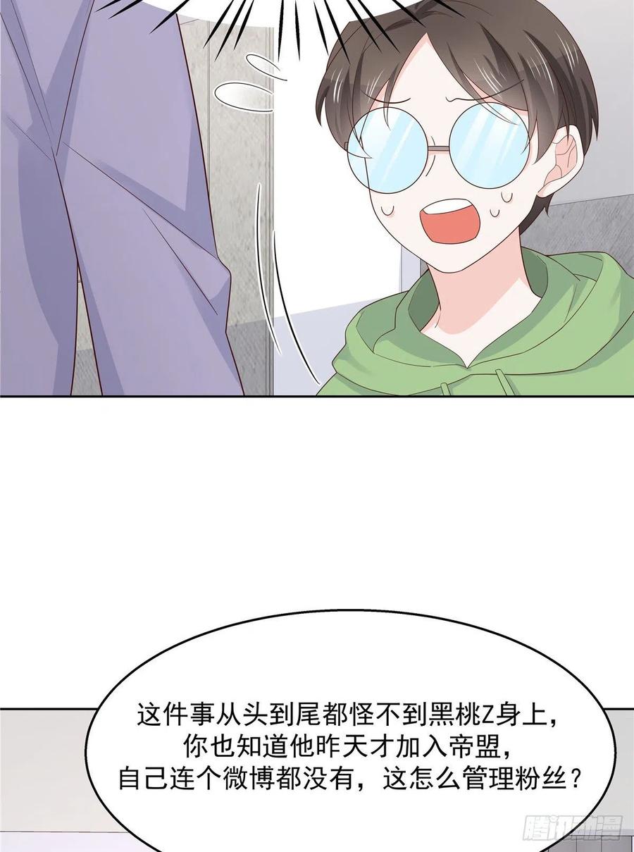 一百一十六话 替黑桃Z出头25