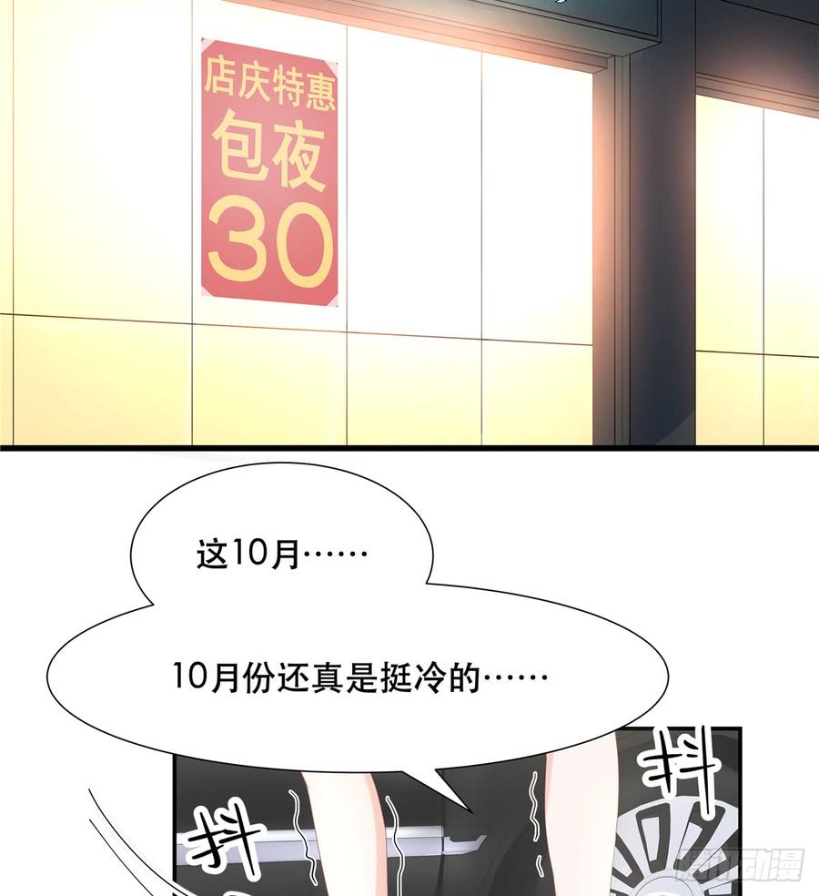 六十六话 队友面基，横扫C区5