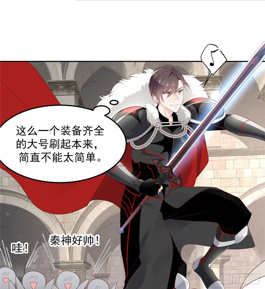 五十八话 秦神暗恋我？？33