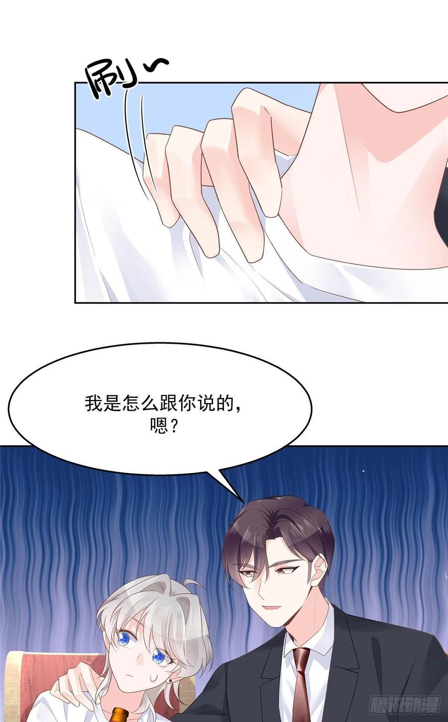 一百一十三话 禁止队内恋爱！6