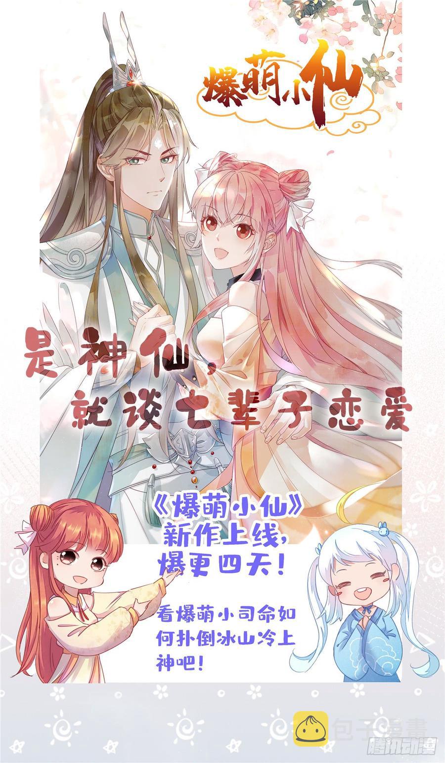 七十话 捉“奸”现场43