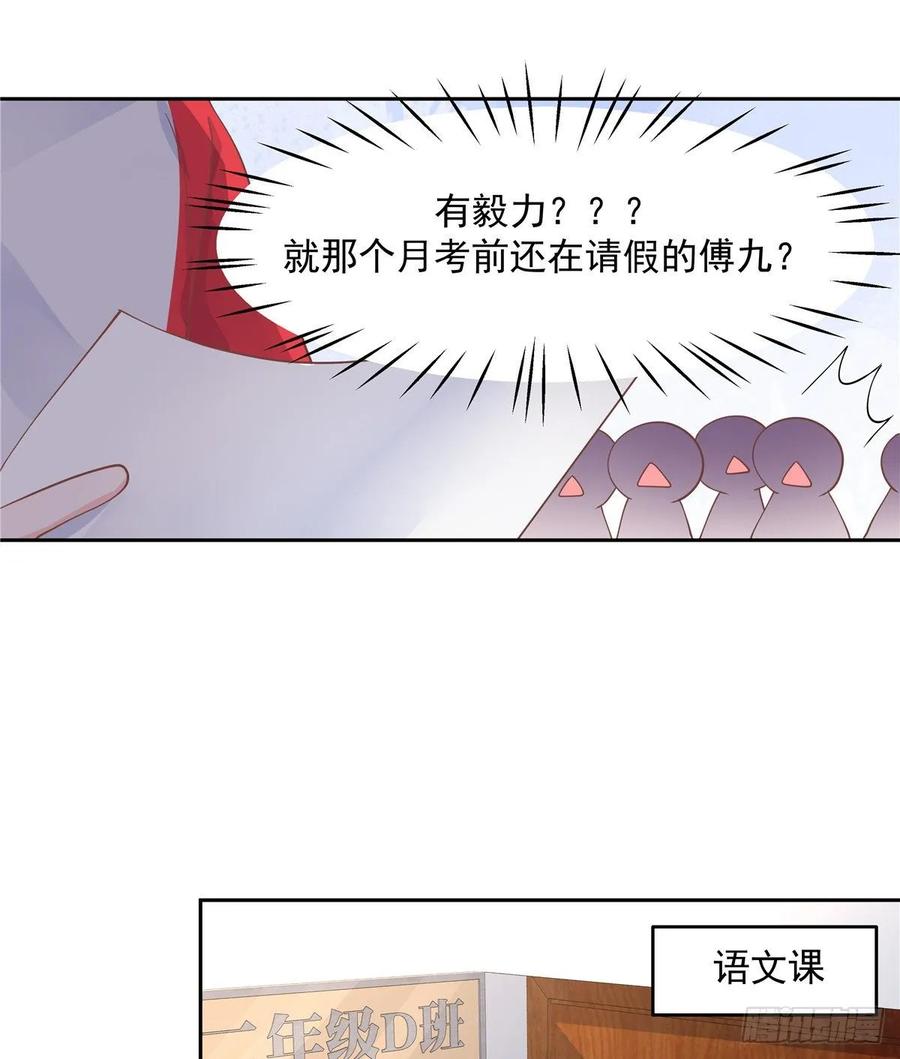 八十六话 又被开除？！4