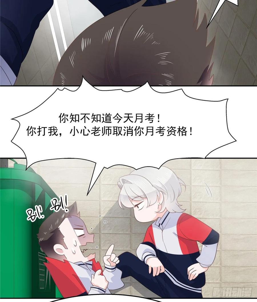 八十二话 要打架就亲自来2