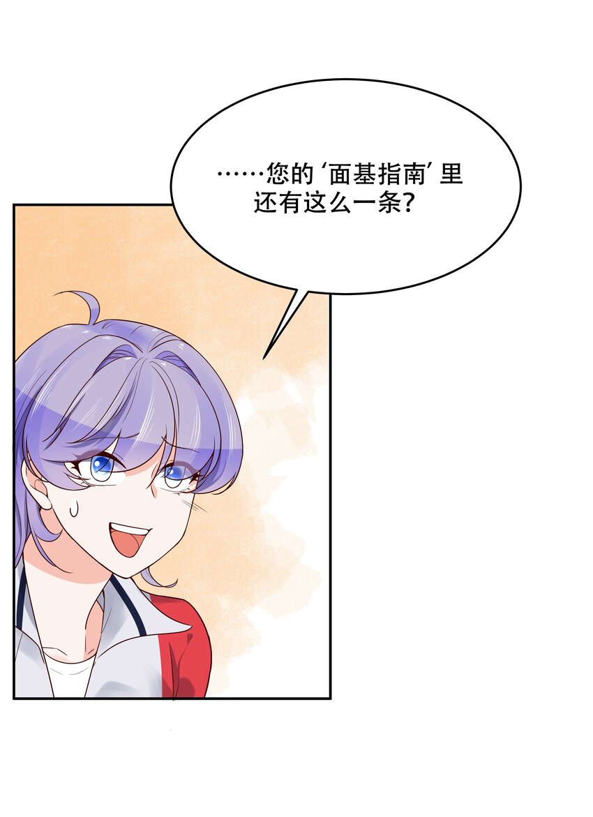 二十一话 以身相抵14