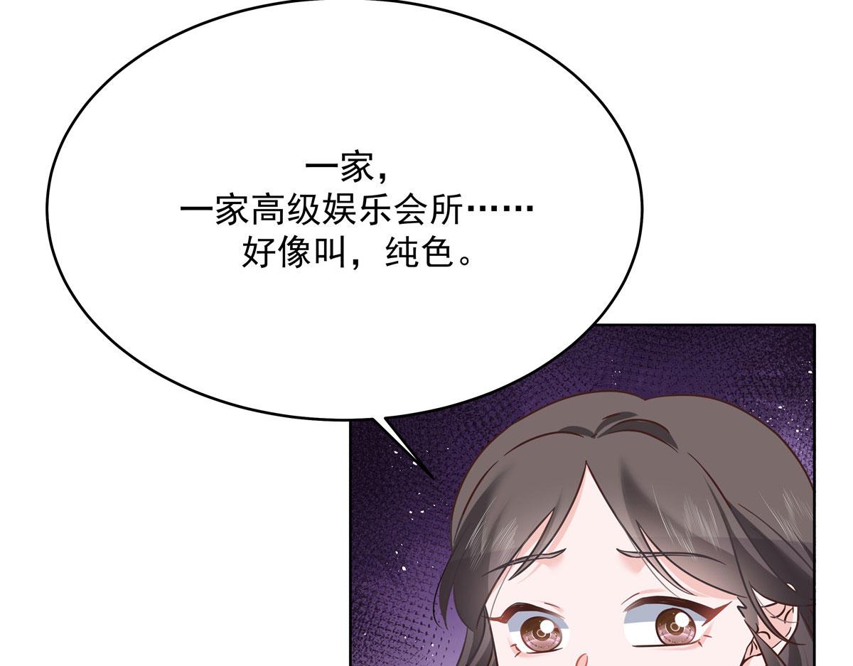 275 不要告诉秦——嘎？69
