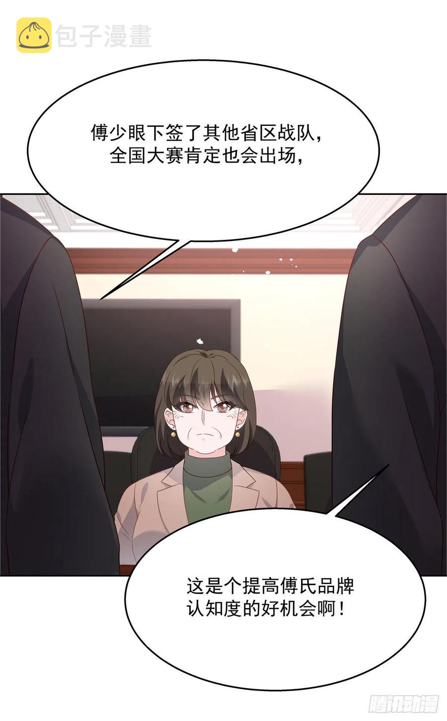 第209话 男孩子家家道德败坏16