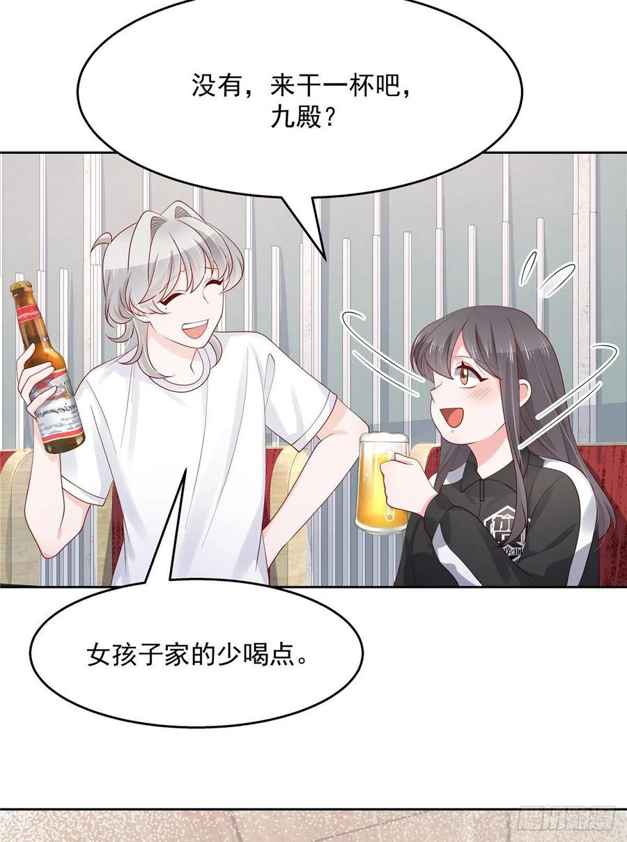 一百一十二话 九殿女装的样子22