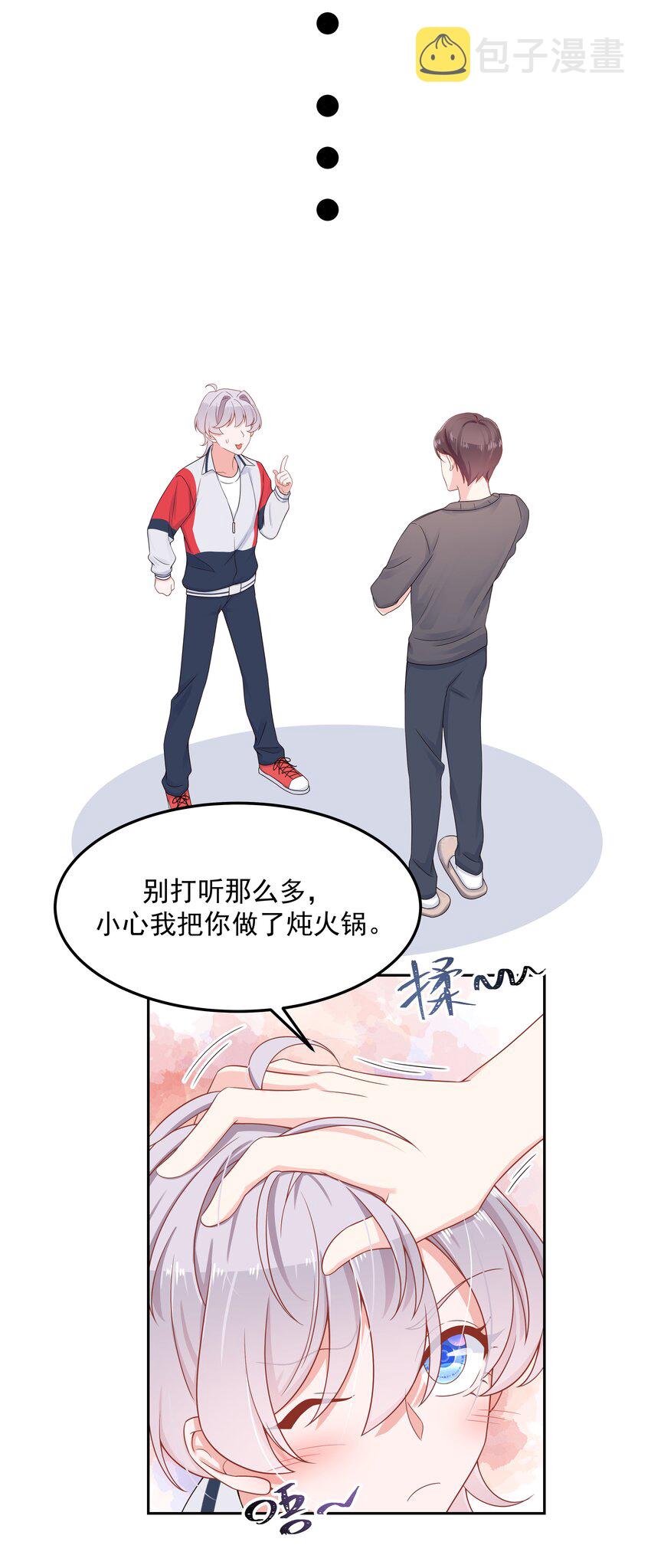 五十一话 合格的好哥哥42