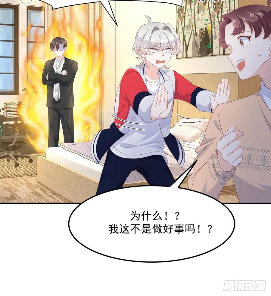 七十六话 昨天都睡过了...40