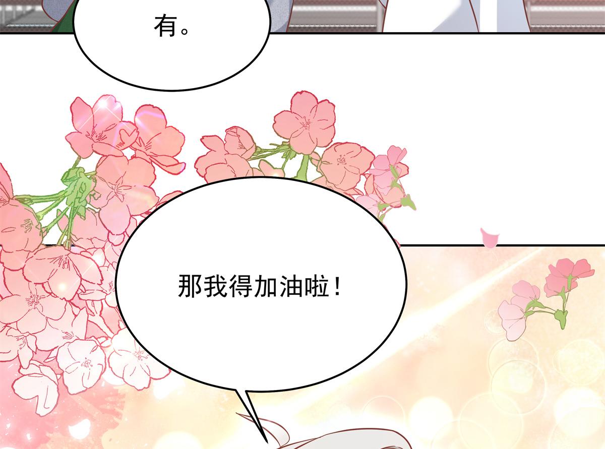 290 我不算物质奖励？23
