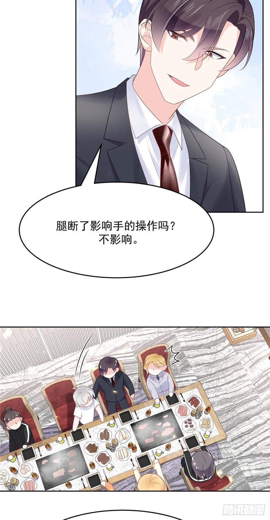 一百一十三话 禁止队内恋爱！13