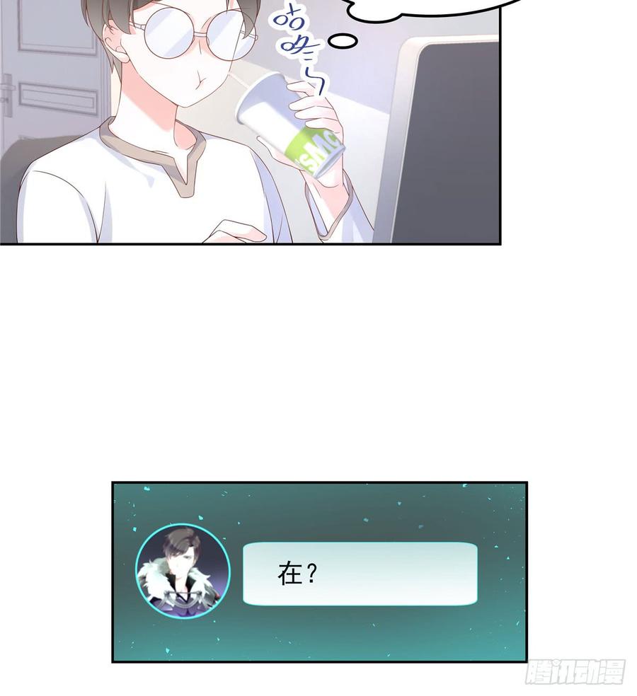 五十八话 秦神暗恋我？？7