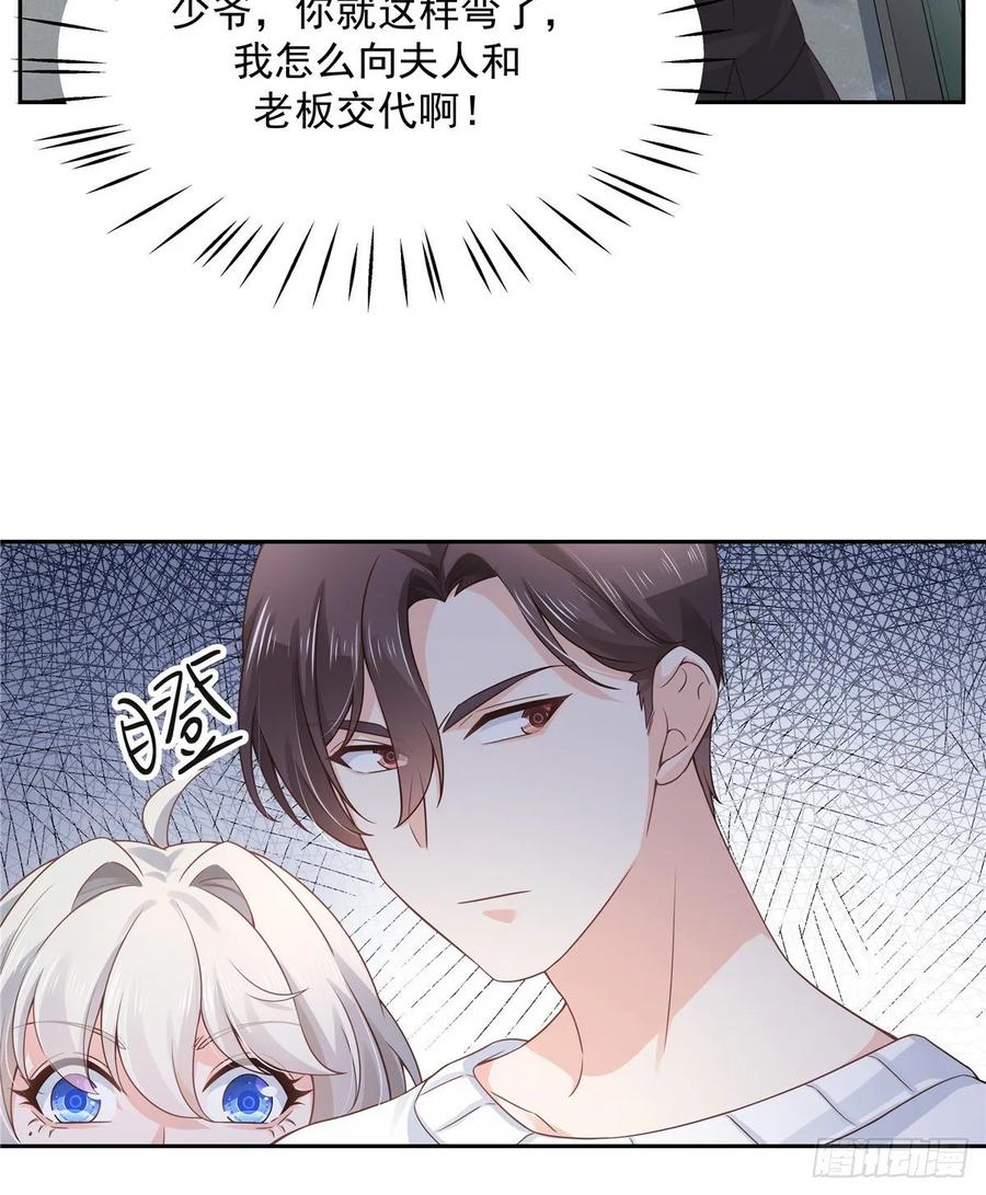 九十二话 秦少弯了？！2