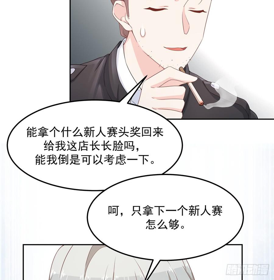 六十七话 队友集齐！38