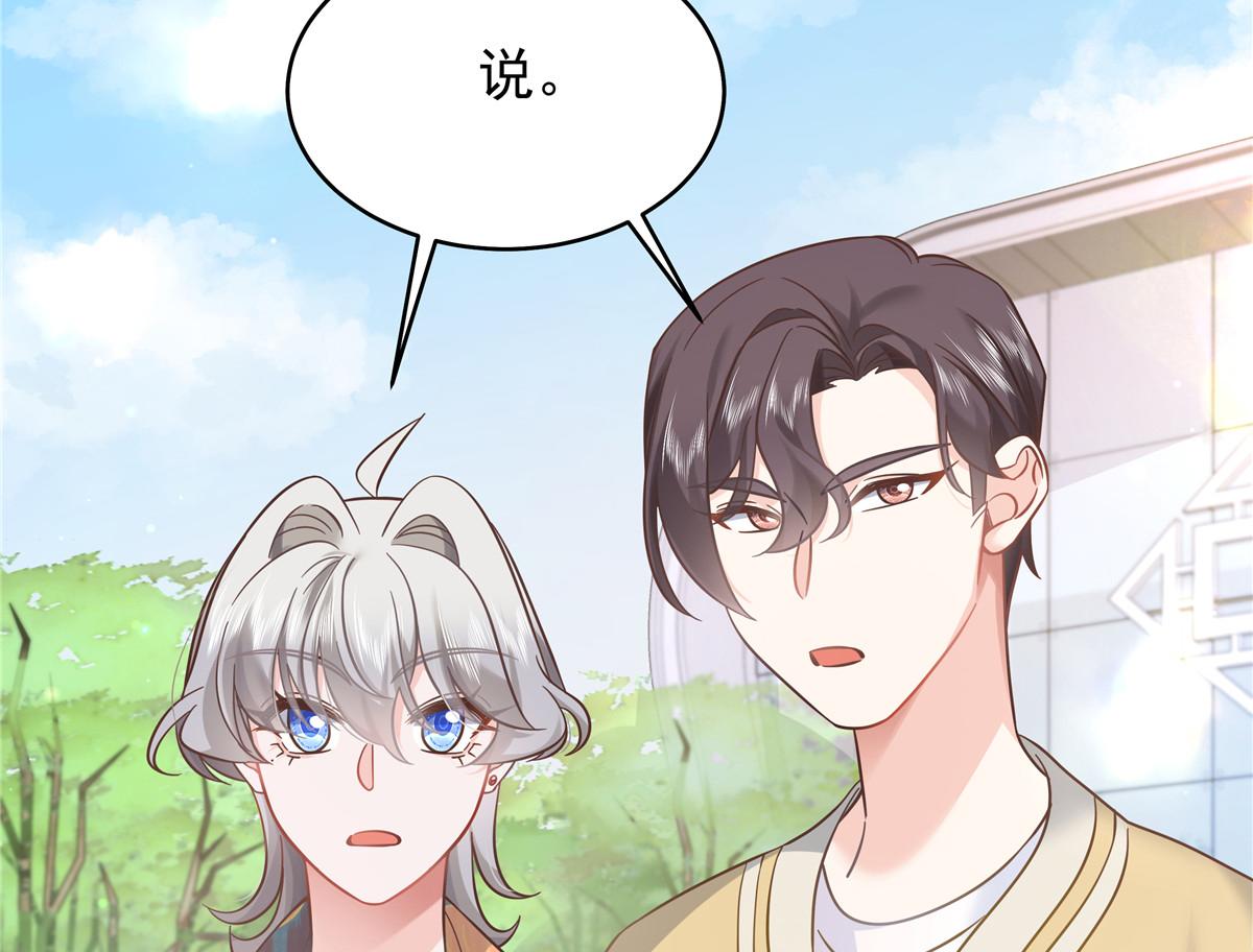 321 这是什么纯爱节目115