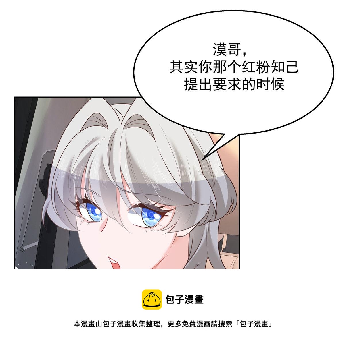 261 官方速报：迷情的秦漠！96
