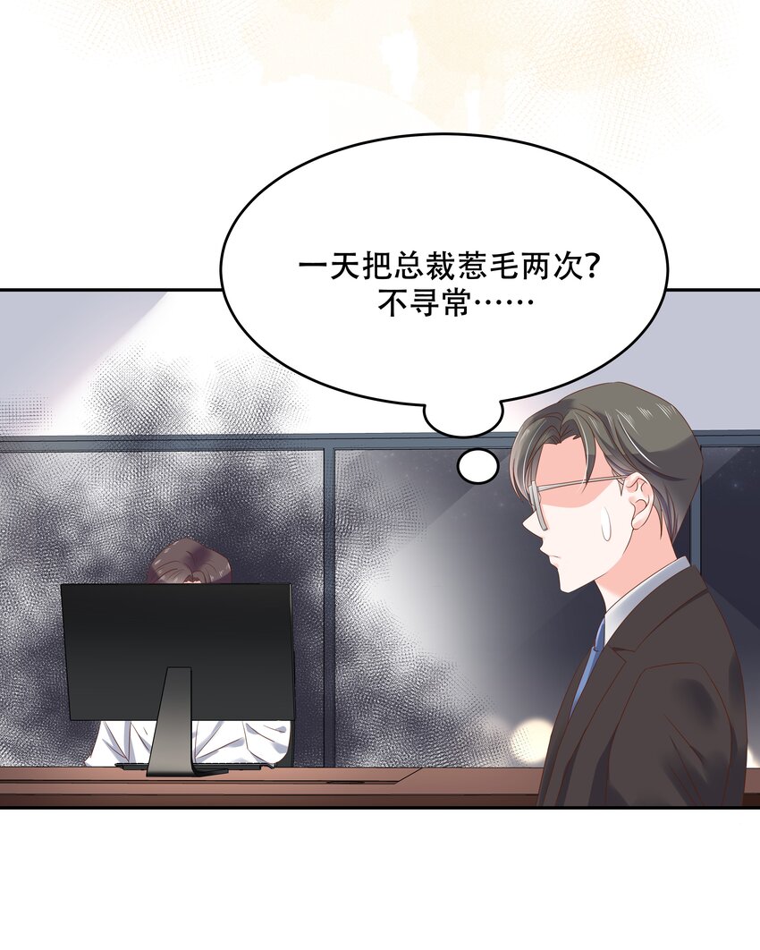 二十七话 亲密关系？3
