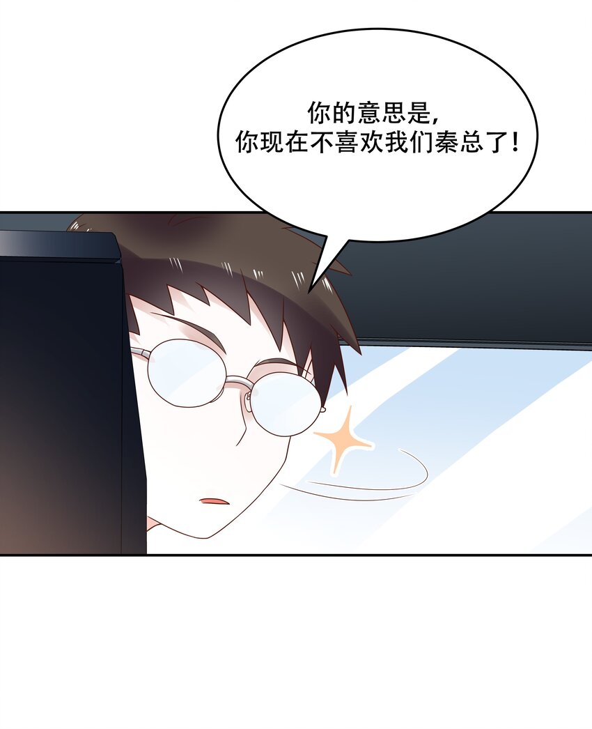 十六话 嘿嘿嘿嘿~30