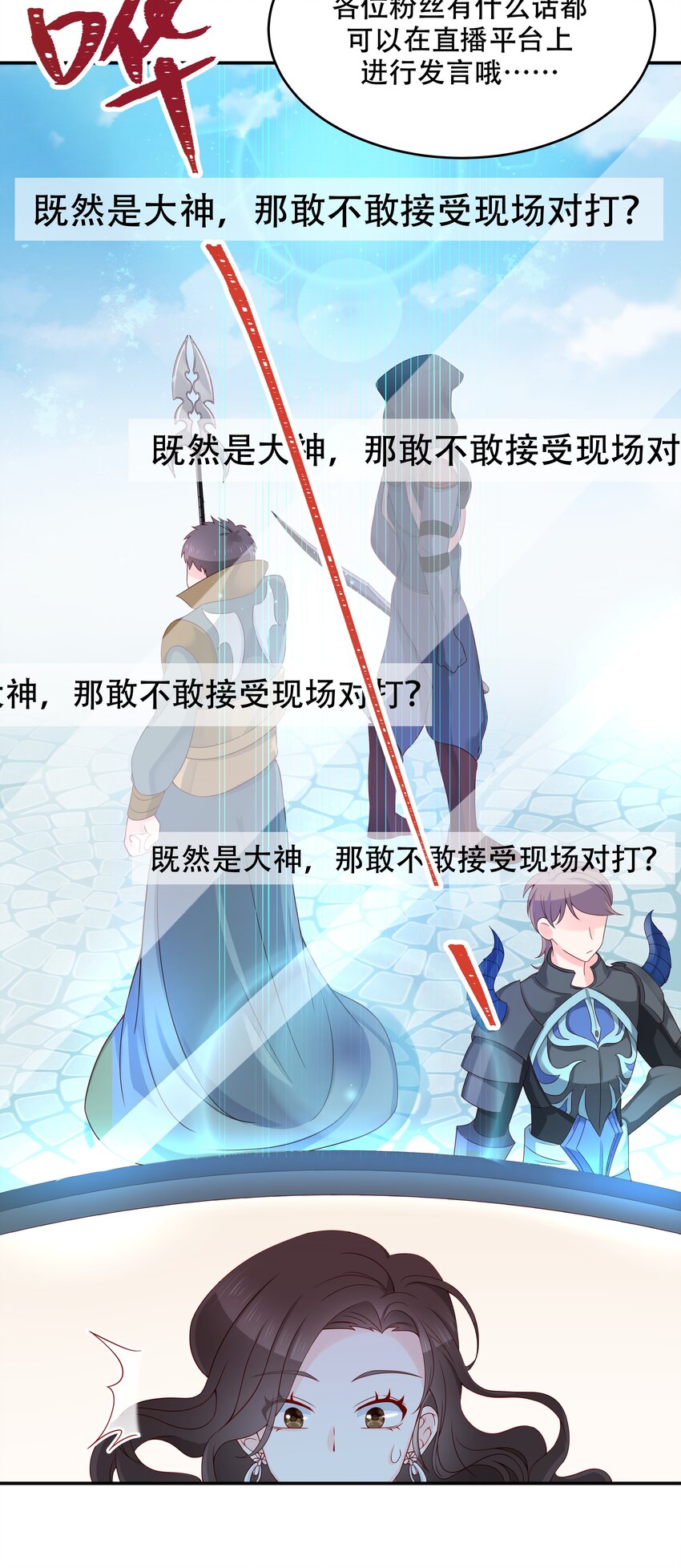 三十八话 九爷一秒虐渣20