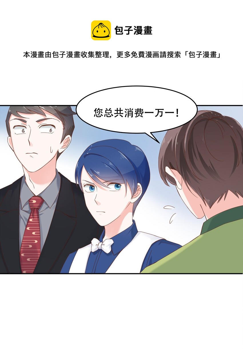 二十八话 嚣张的私生子21