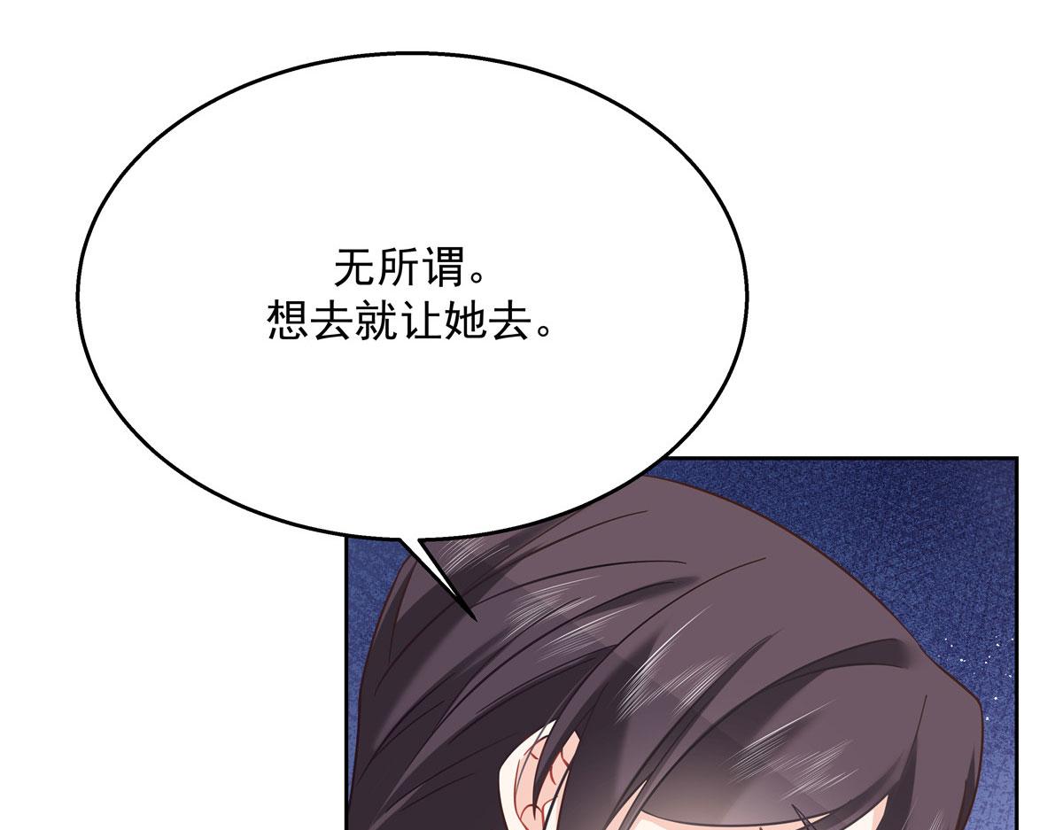 253 化装舞会篇：找到傅九！49