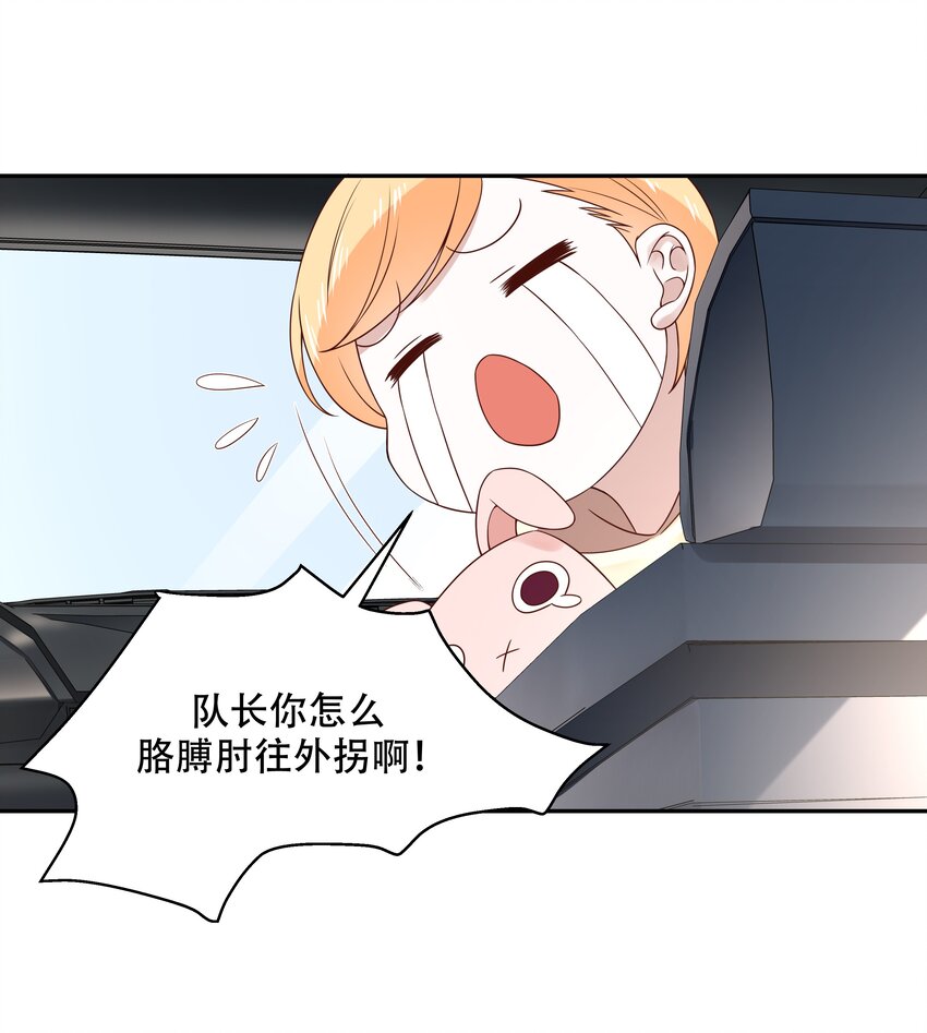 十六话 嘿嘿嘿嘿~26