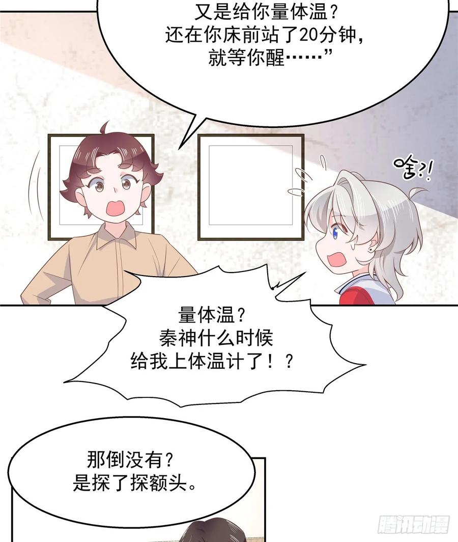 八十一话 在一起了？！28