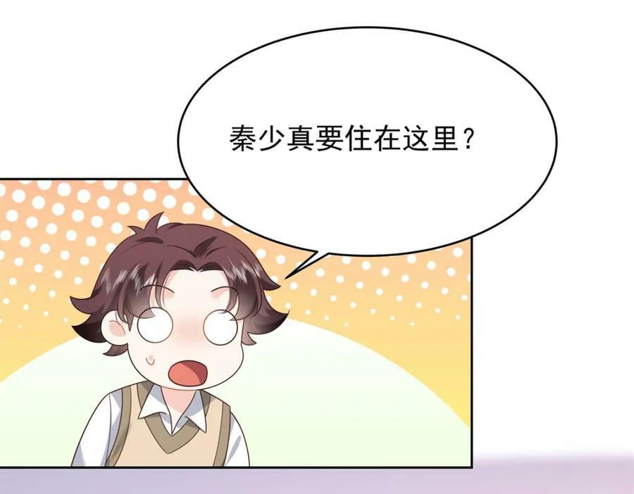 375 男神成为儿媳妇30
