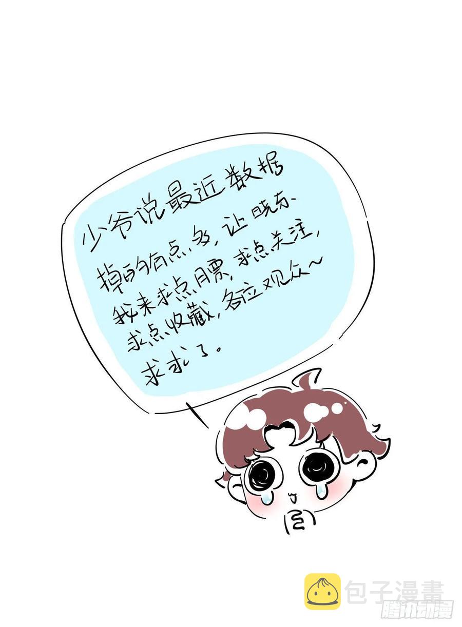 九十五话 大叔的过往37