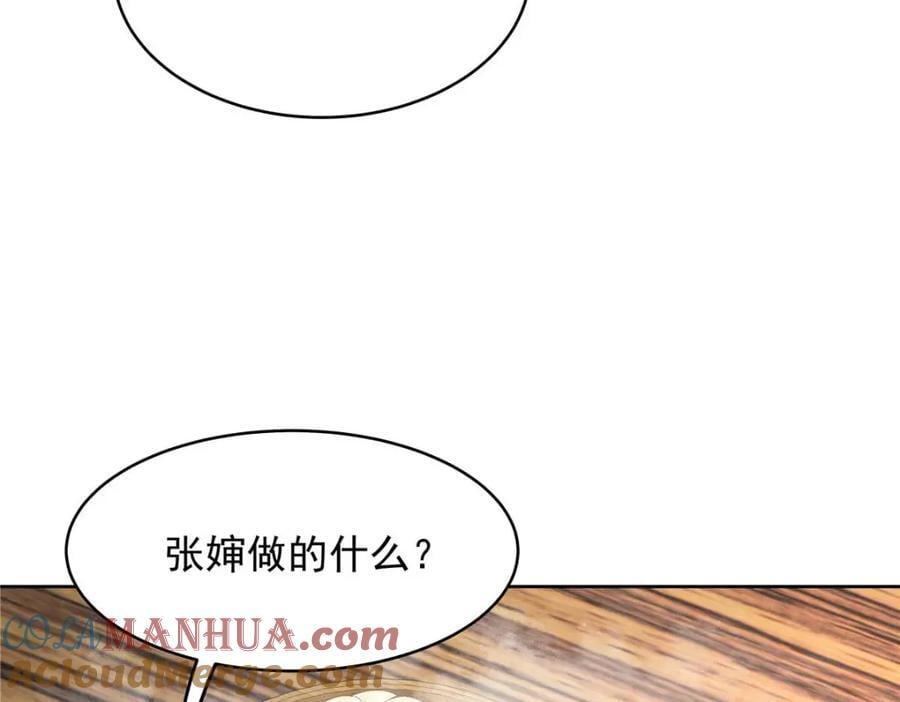 407 作为夫君，教你两招16