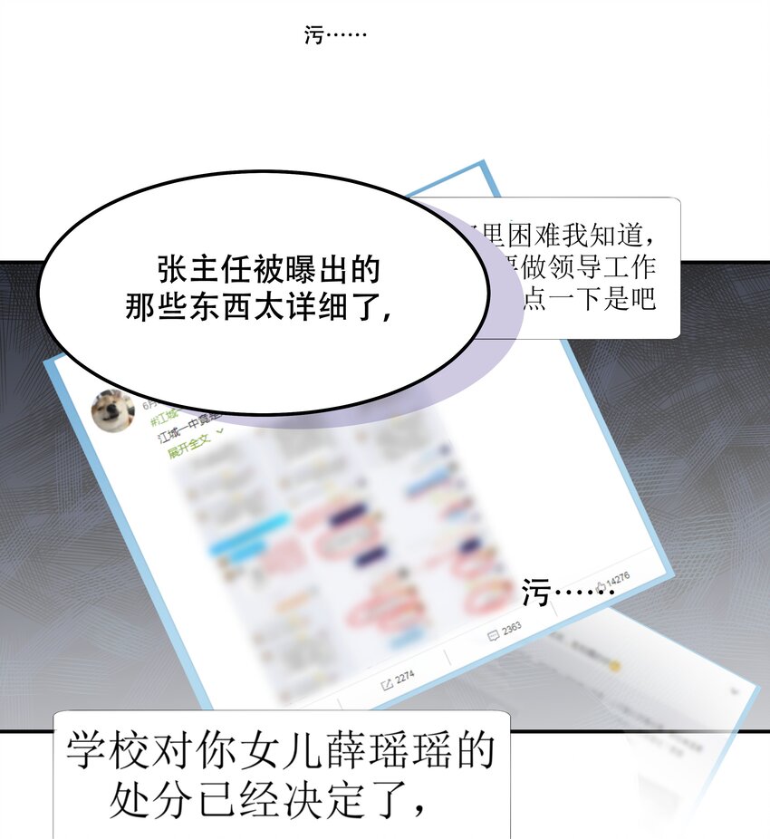 四十三话 让秦总笑起来的人14