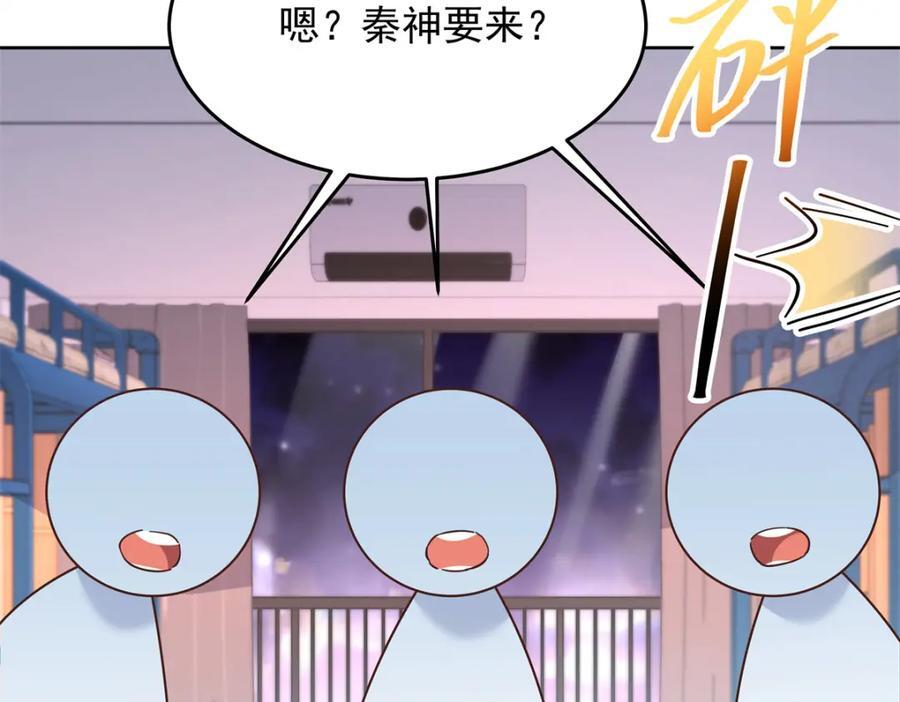 397 秦漠查寝86