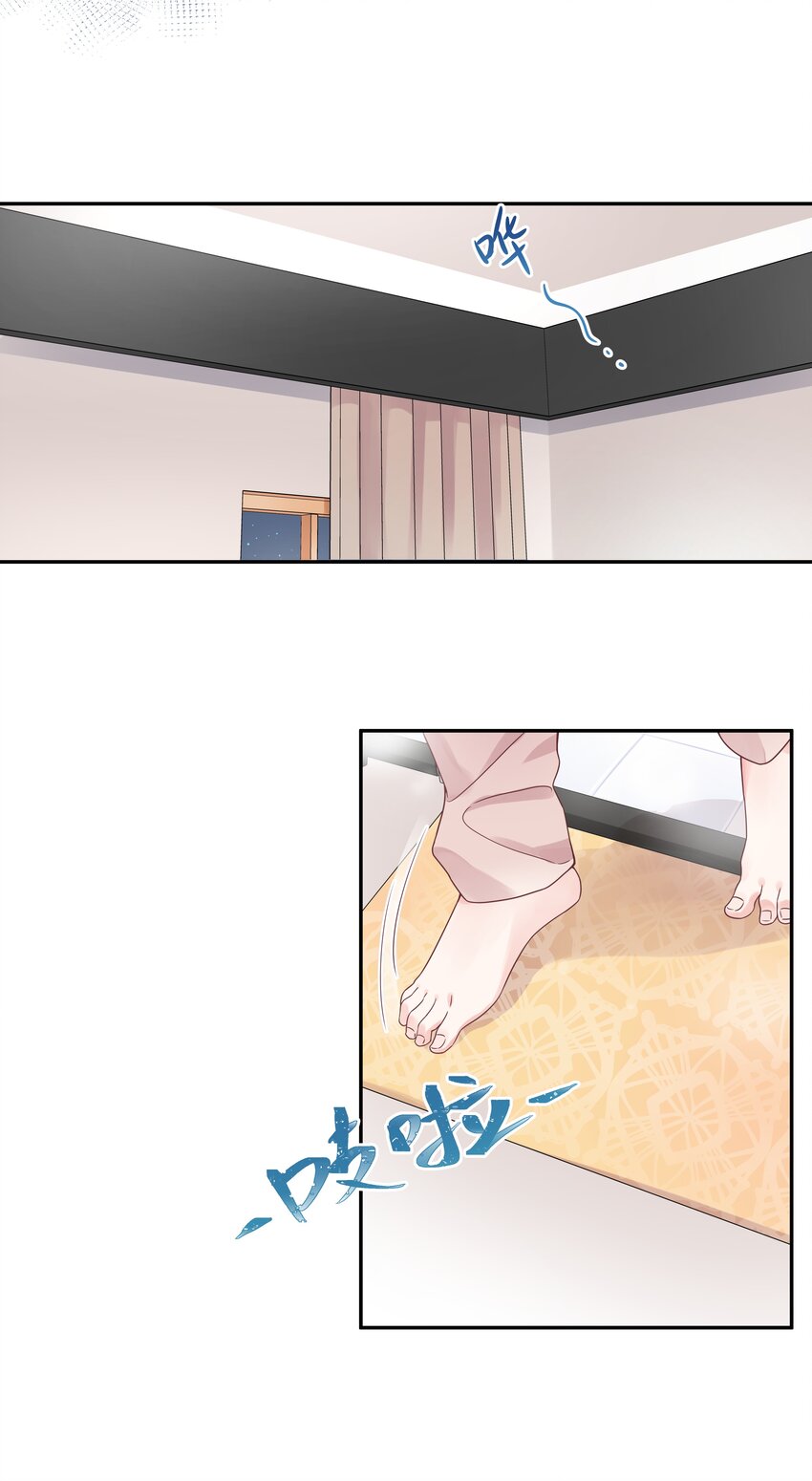 二十三话 你想和我搞情缘？8