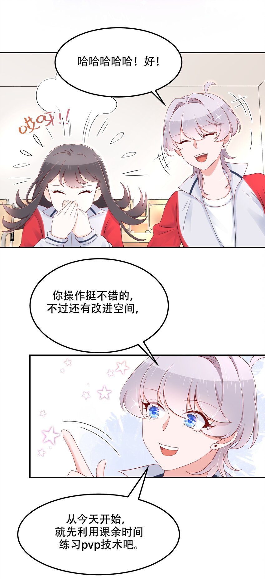 四十三话 让秦总笑起来的人29