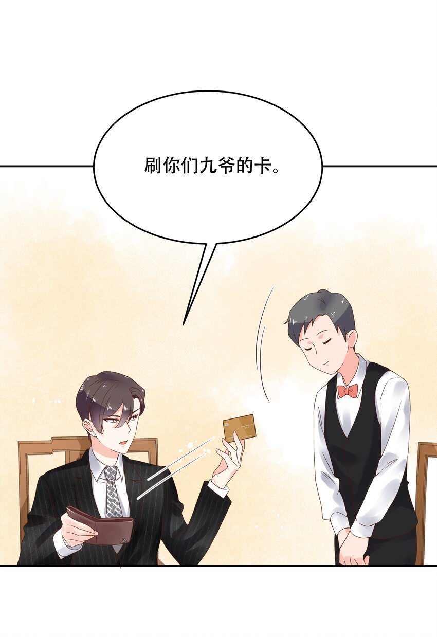 二十一话 以身相抵24
