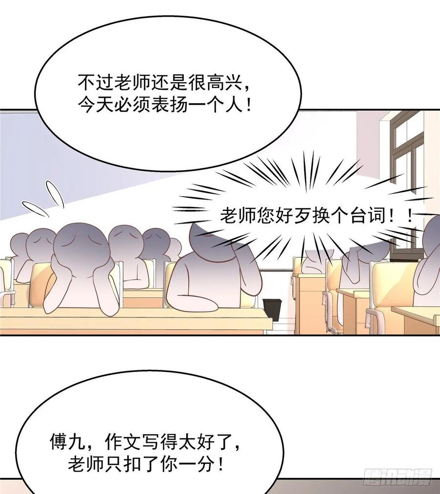 八十六话 又被开除？！7