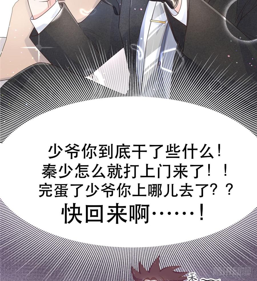七十话 捉“奸”现场6