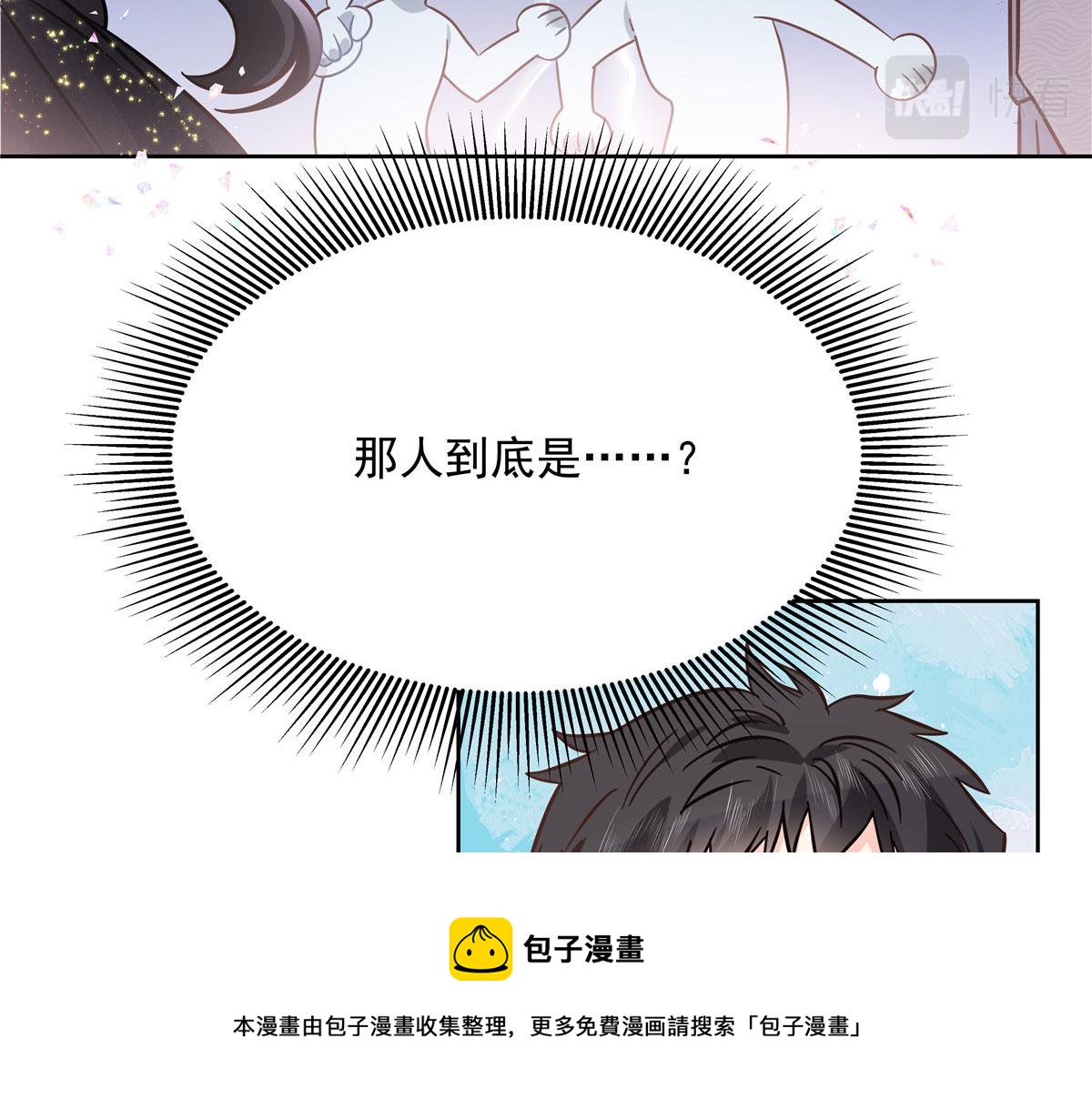 258化装舞会篇：亲吻你的舞伴52